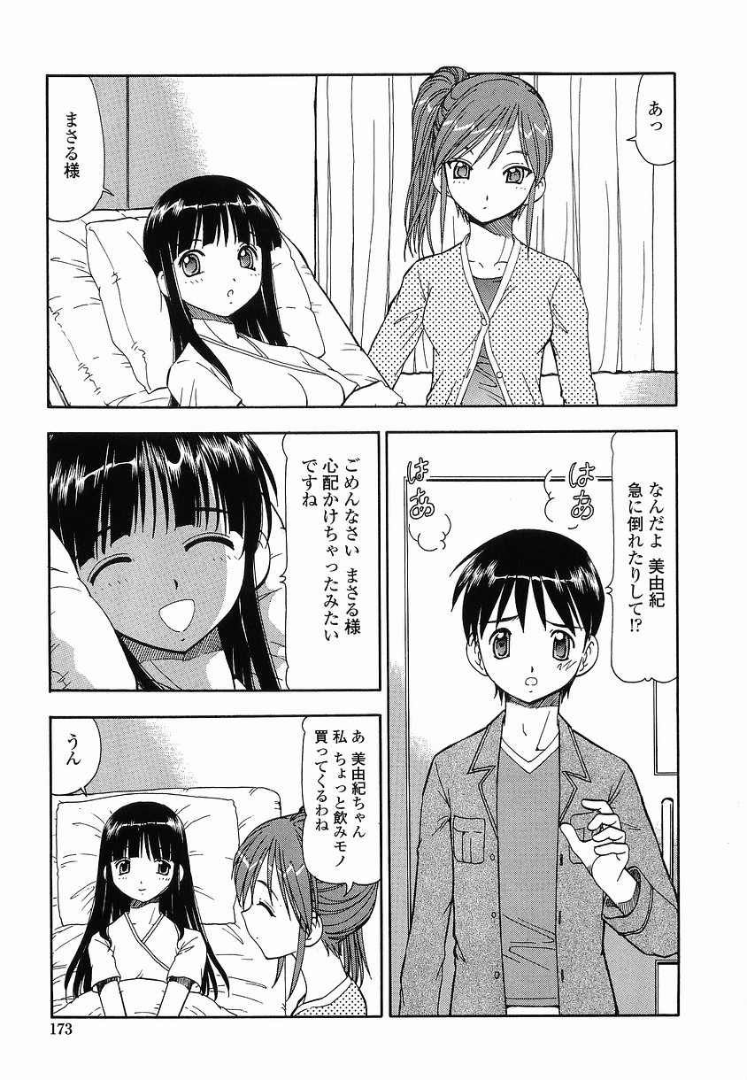 【エロ漫画】【エロ漫画】ご主人様に病気であることを打ち明け告白しちゃうメイドお姉さん…おっぱい揉みやクンニをして生ハメ中出しセックスしちゃう【Itoyoko：硝子のうさぎ】
