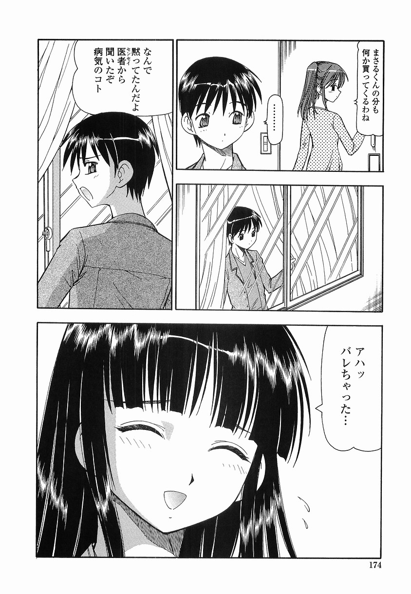 【エロ漫画】【エロ漫画】ご主人様に病気であることを打ち明け告白しちゃうメイドお姉さん…おっぱい揉みやクンニをして生ハメ中出しセックスしちゃう【Itoyoko：硝子のうさぎ】