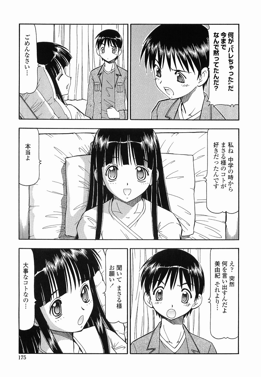 【エロ漫画】【エロ漫画】ご主人様に病気であることを打ち明け告白しちゃうメイドお姉さん…おっぱい揉みやクンニをして生ハメ中出しセックスしちゃう【Itoyoko：硝子のうさぎ】