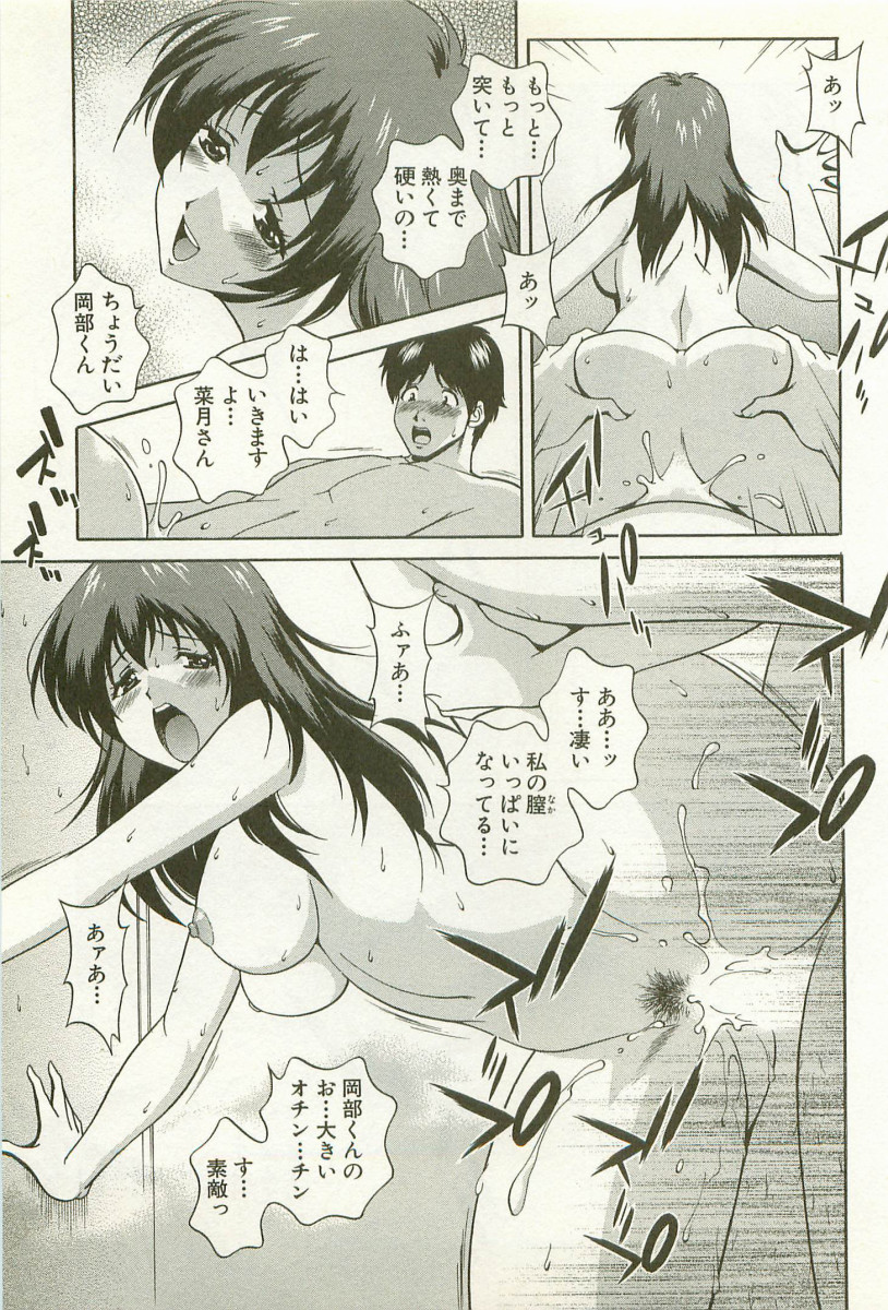 【エロ漫画】【エロ漫画】ジムの美人インストラクターとハメちゃう営業マン…美人インストラクターにエクササイズウェアを試着さた営業マンがエッチな姿に欲情するとシャワー室こっそり生中出しセックスしちゃう【松沢慧：密着!フィットネスボディ】