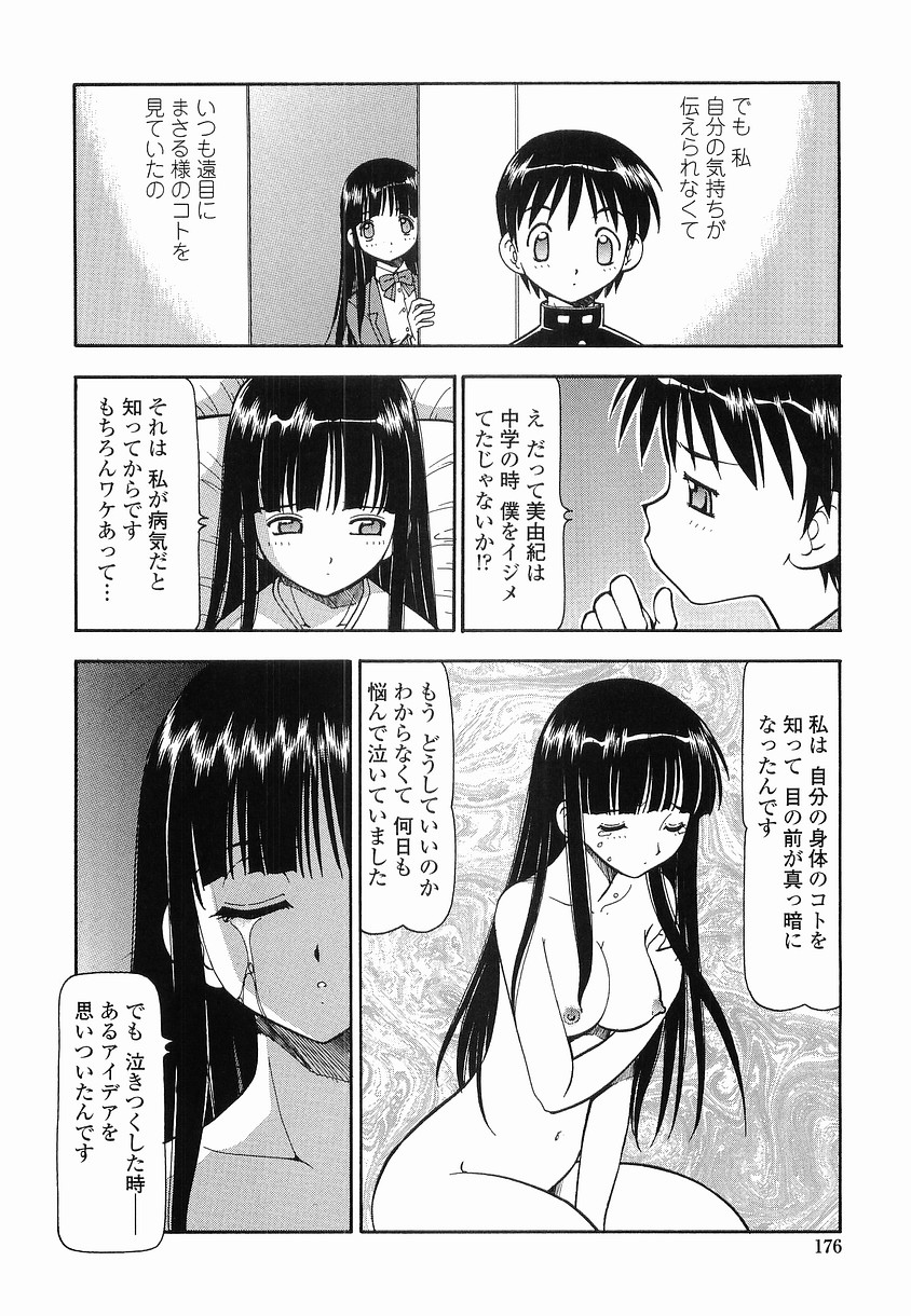 【エロ漫画】【エロ漫画】ご主人様に病気であることを打ち明け告白しちゃうメイドお姉さん…おっぱい揉みやクンニをして生ハメ中出しセックスしちゃう【Itoyoko：硝子のうさぎ】