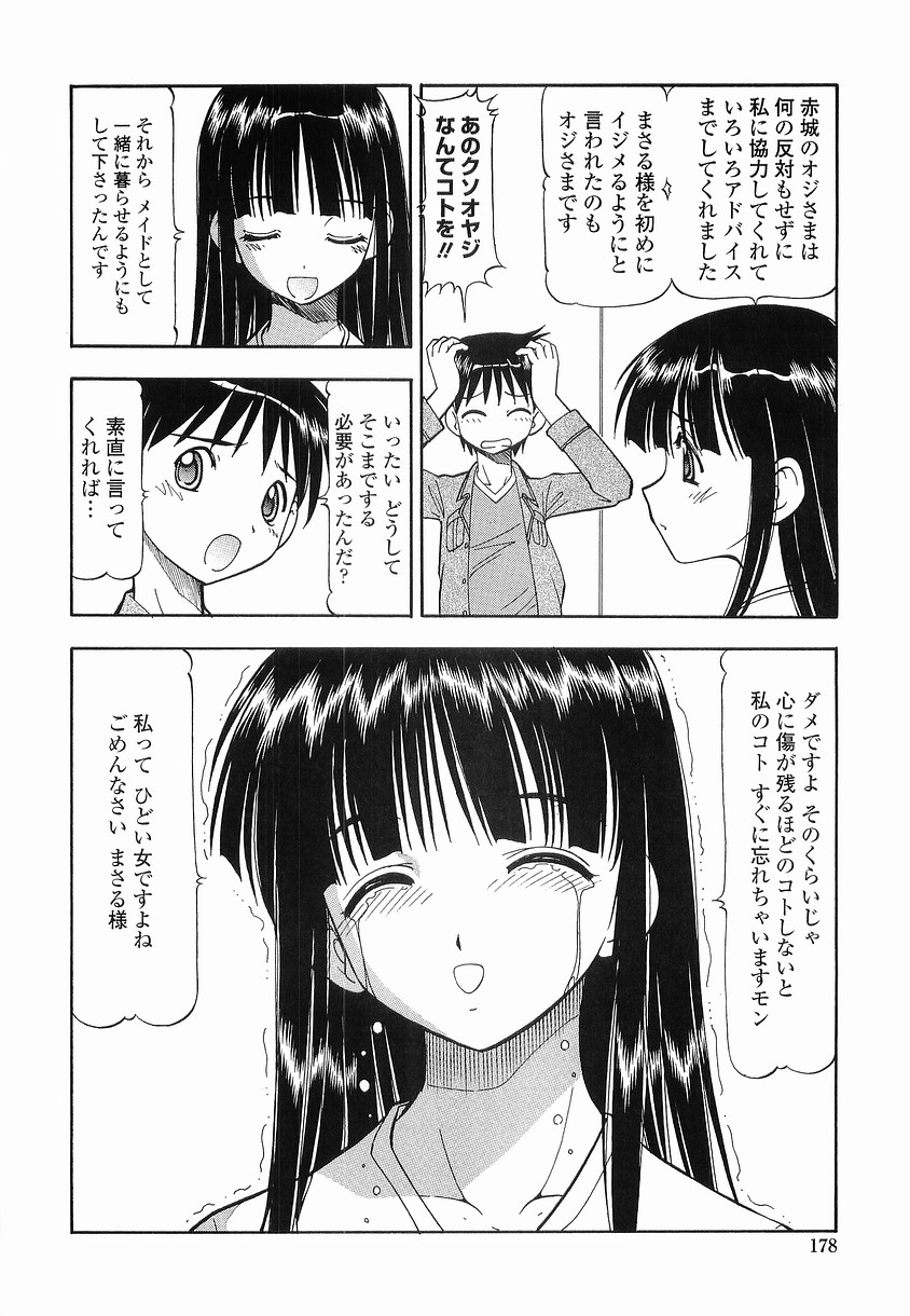 【エロ漫画】【エロ漫画】ご主人様に病気であることを打ち明け告白しちゃうメイドお姉さん…おっぱい揉みやクンニをして生ハメ中出しセックスしちゃう【Itoyoko：硝子のうさぎ】