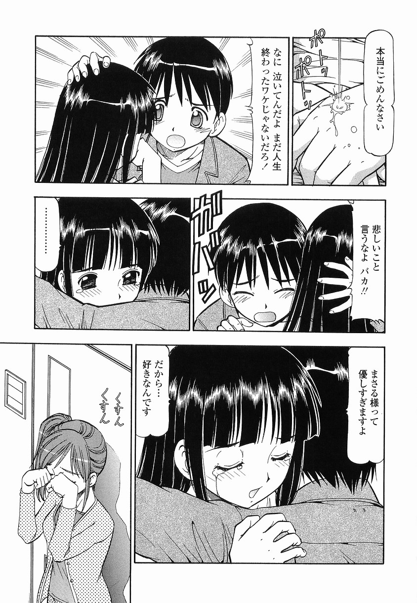 【エロ漫画】【エロ漫画】ご主人様に病気であることを打ち明け告白しちゃうメイドお姉さん…おっぱい揉みやクンニをして生ハメ中出しセックスしちゃう【Itoyoko：硝子のうさぎ】