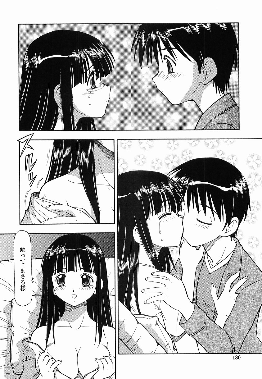 【エロ漫画】【エロ漫画】ご主人様に病気であることを打ち明け告白しちゃうメイドお姉さん…おっぱい揉みやクンニをして生ハメ中出しセックスしちゃう【Itoyoko：硝子のうさぎ】