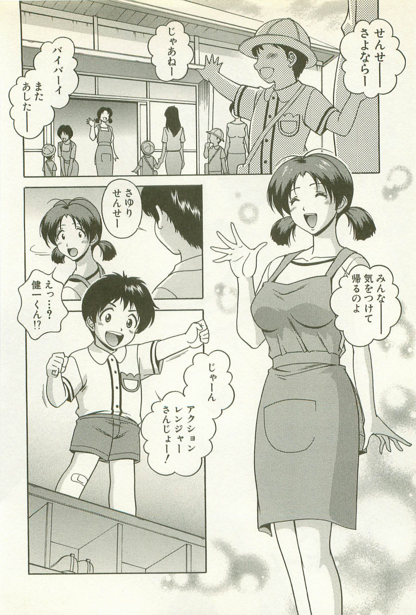 【エロ漫画】【エロ漫画】ショタの父親に欲情されて犯されちゃう巨乳の母親…乳首舐めやバックで生ハメ中出しいちゃラブセックスしちゃう【松沢慧：巨乳でアットホーム】