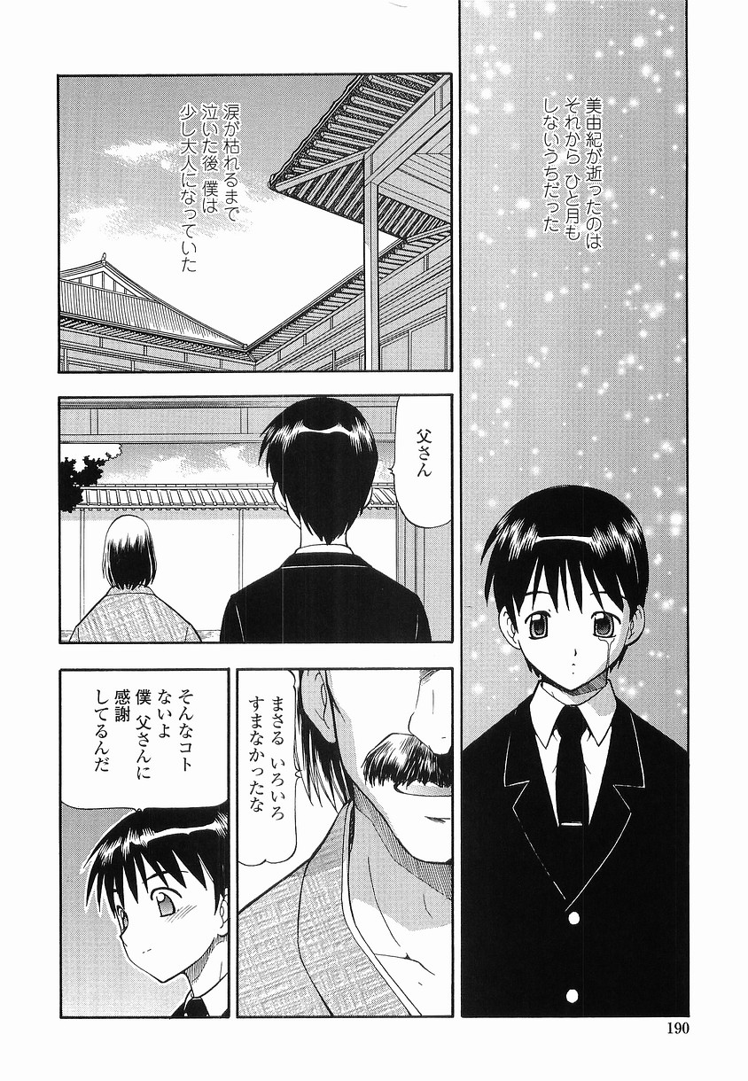 【エロ漫画】【エロ漫画】ご主人様に病気であることを打ち明け告白しちゃうメイドお姉さん…おっぱい揉みやクンニをして生ハメ中出しセックスしちゃう【Itoyoko：硝子のうさぎ】