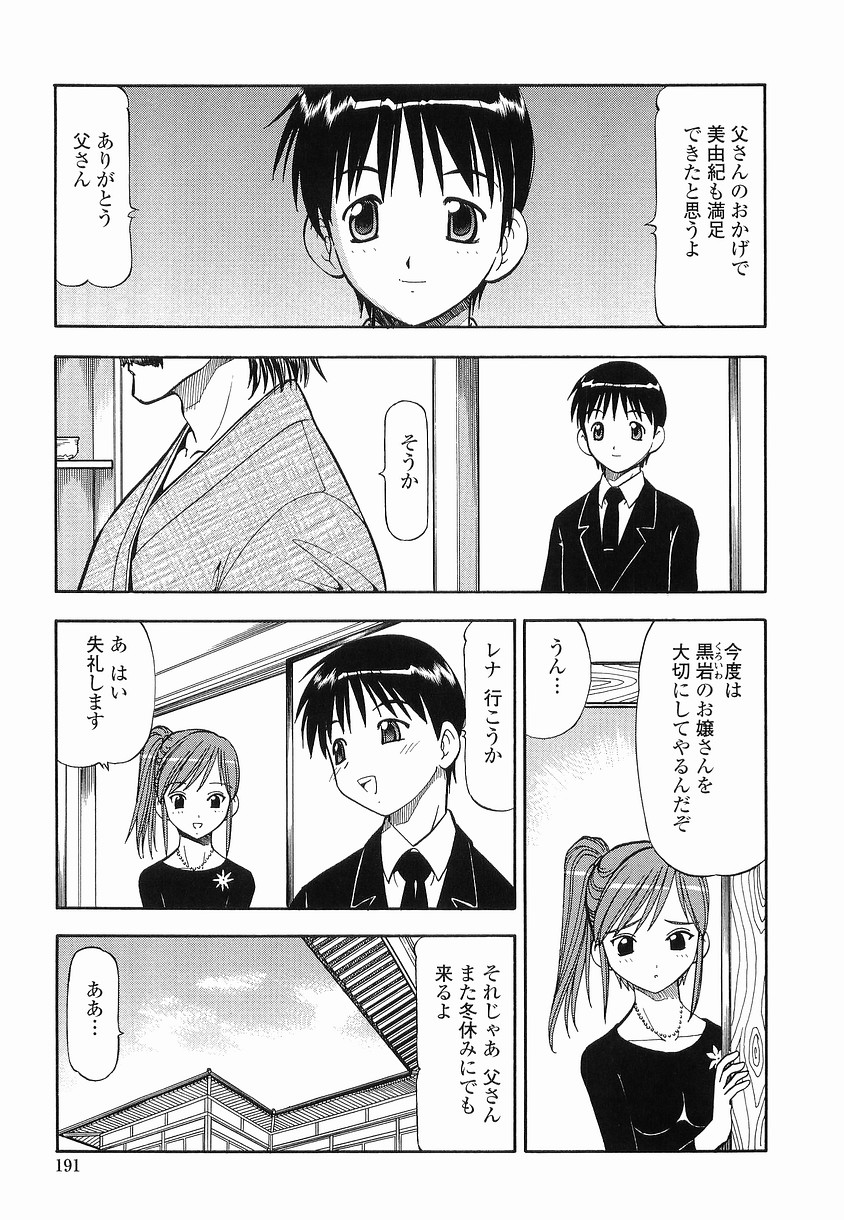 【エロ漫画】【エロ漫画】ご主人様に病気であることを打ち明け告白しちゃうメイドお姉さん…おっぱい揉みやクンニをして生ハメ中出しセックスしちゃう【Itoyoko：硝子のうさぎ】