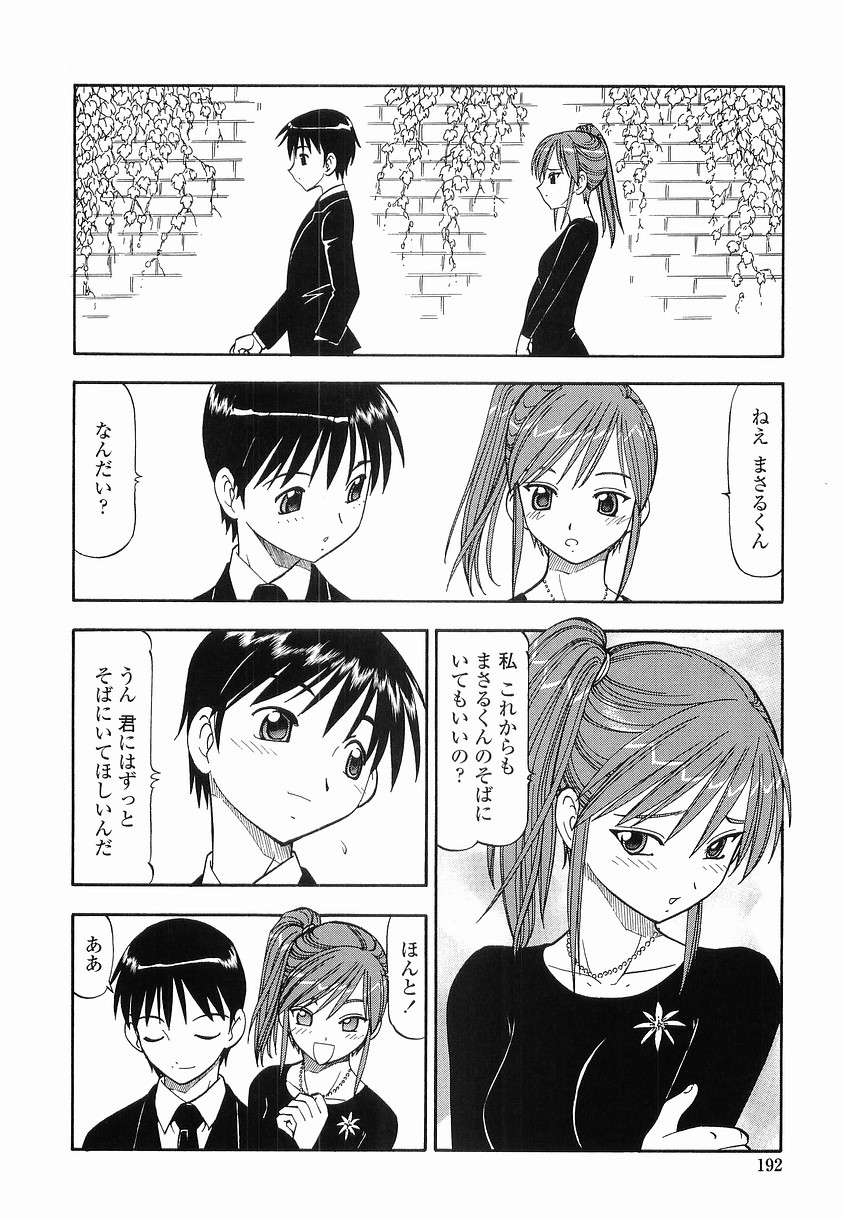 【エロ漫画】【エロ漫画】ご主人様に病気であることを打ち明け告白しちゃうメイドお姉さん…おっぱい揉みやクンニをして生ハメ中出しセックスしちゃう【Itoyoko：硝子のうさぎ】