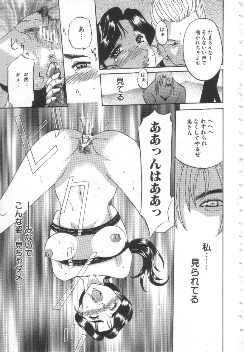 【エロ漫画】【エロ漫画】全裸でモデルをさせられ調教されちゃう巨乳の人妻…おっぱい揉みをされバックで生ハメ中出しレイプで絶頂アクメ堕ちしちゃう【草津てるにょ：夢幻画境】