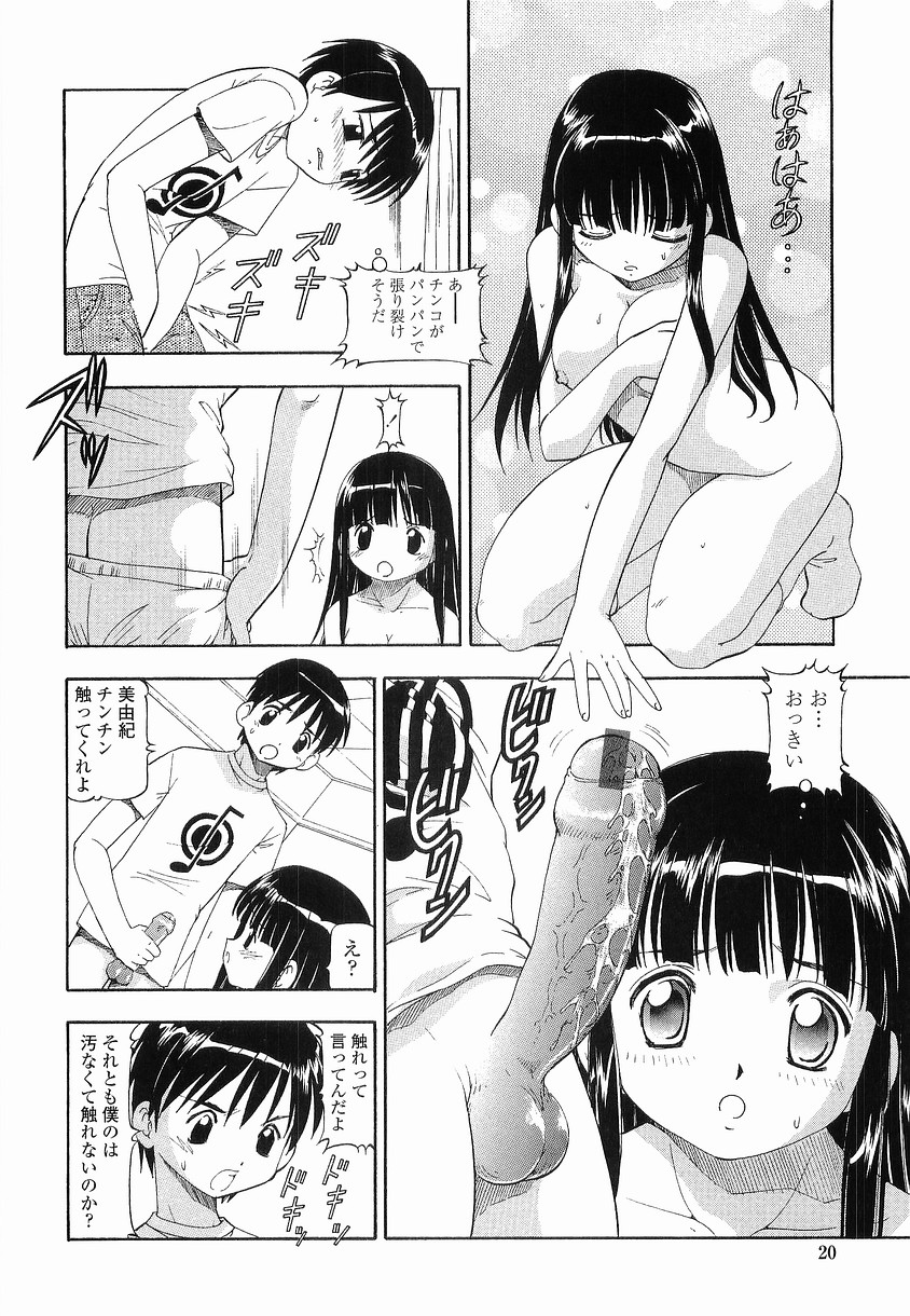 【エロ漫画】【エロ漫画】昔自分をイジメてた女子をメイドとして雇うことになり全裸にさせフェラさせ押し倒し処女まんこに一気に生ハメ中出しセックスしちゃう【ITOYOKO：硝子のうさぎ】