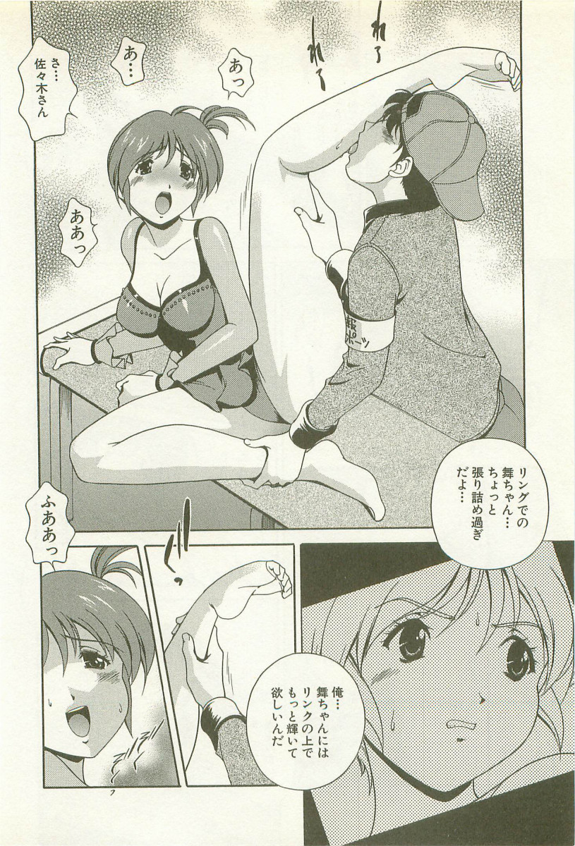 【エロ漫画】【エロ漫画】練習中にケガをしたフィギュアスケーターがカメラマンに助けられて控え室でいきなり足を舐めまわされて欲情するとそのまま生中出しセックスしちゃう！【Itoyoko：氷上の想い輝いて】