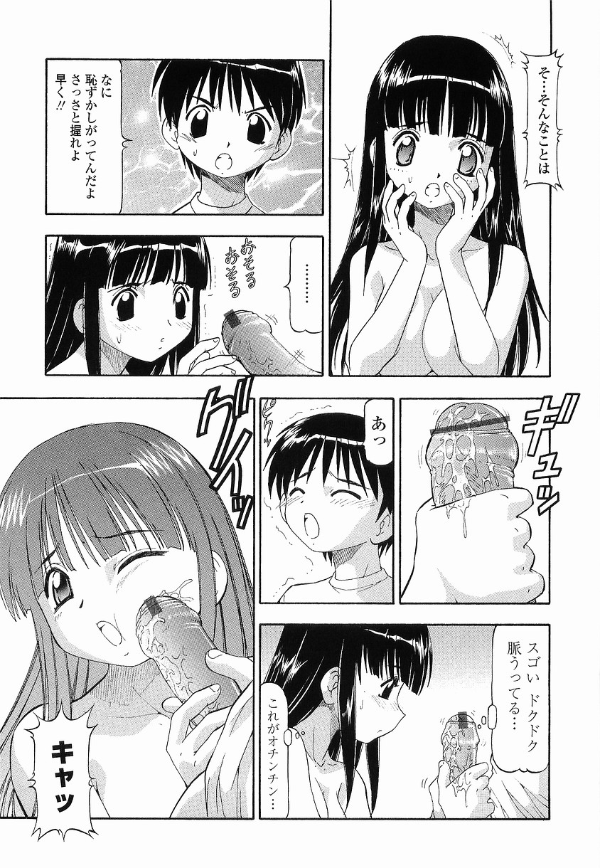 【エロ漫画】【エロ漫画】昔自分をイジメてた女子をメイドとして雇うことになり全裸にさせフェラさせ押し倒し処女まんこに一気に生ハメ中出しセックスしちゃう【ITOYOKO：硝子のうさぎ】