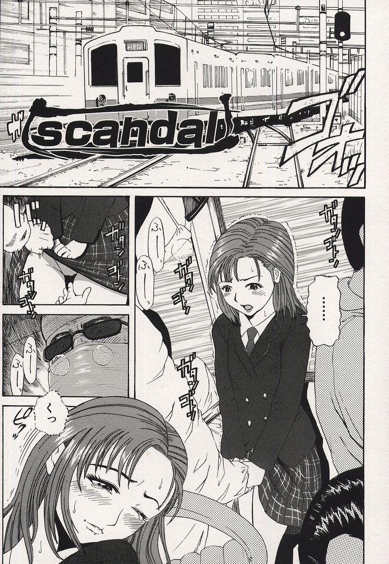 【エロ漫画】【エロ漫画】緊縛されて犯されちゃう淫乱お姉さん…調教されて生ハメ中出しレイプで絶頂イキしちゃう【カマキリ：scandal】