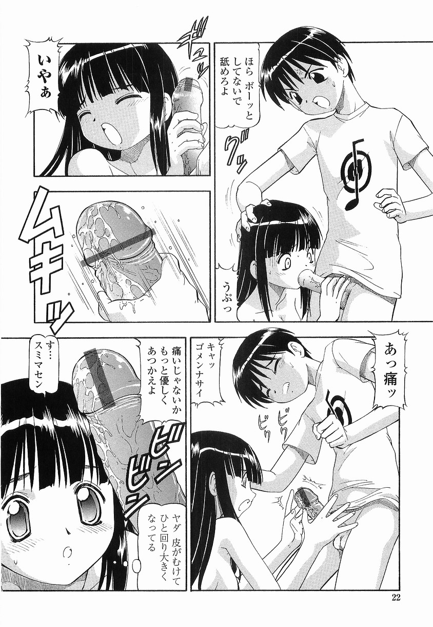 【エロ漫画】【エロ漫画】昔自分をイジメてた女子をメイドとして雇うことになり全裸にさせフェラさせ押し倒し処女まんこに一気に生ハメ中出しセックスしちゃう【ITOYOKO：硝子のうさぎ】