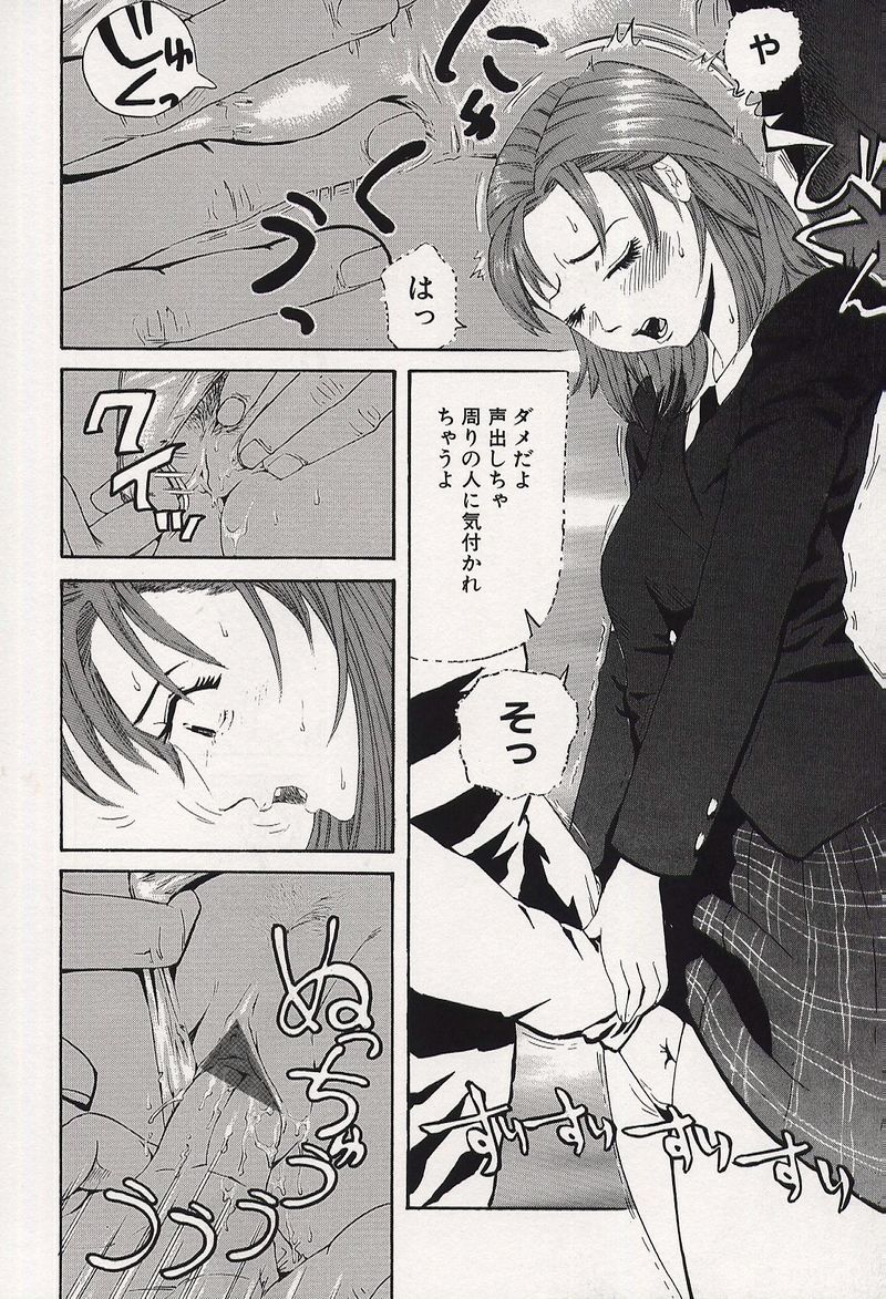 【エロ漫画】【エロ漫画】緊縛されて犯されちゃう淫乱お姉さん…調教されて生ハメ中出しレイプで絶頂イキしちゃう【カマキリ：scandal】