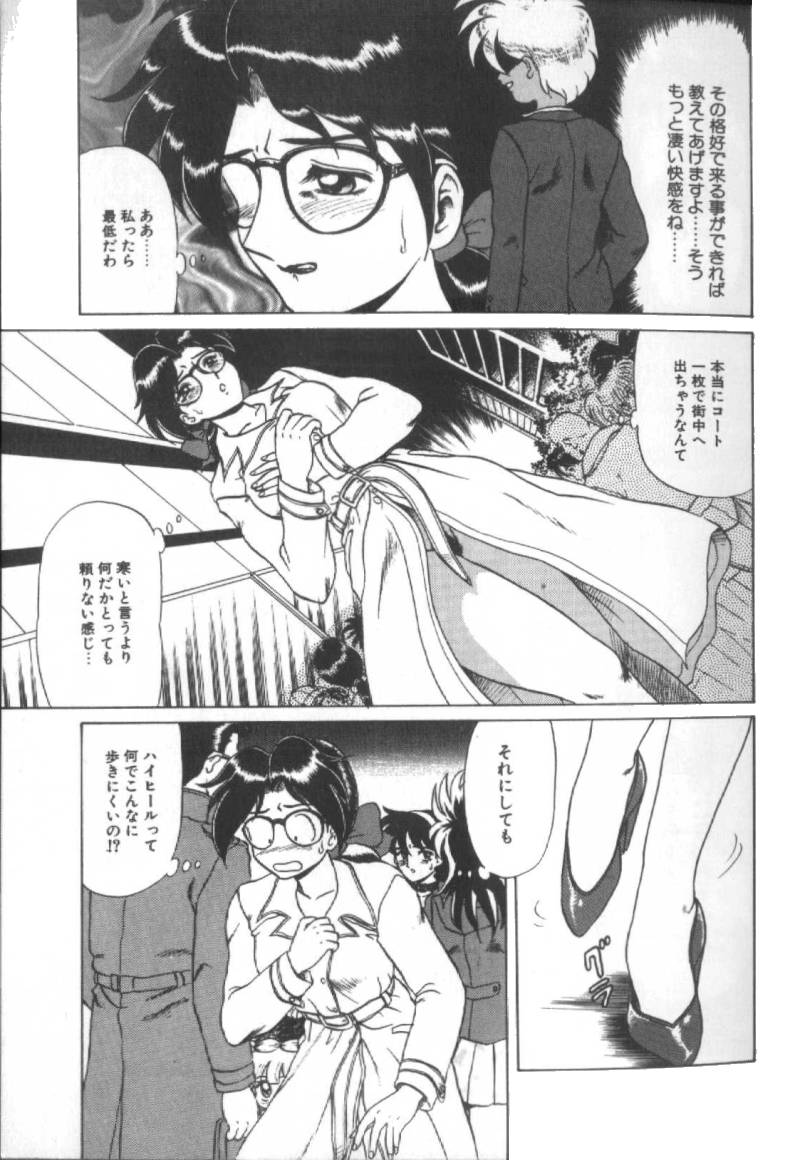 【エロ漫画】【エロ漫画】コート一枚で夜の公園に行く性奴隷の女教師…男子生徒に言われてコート一枚で夜の公園に行った性奴隷の女教師が変態オジサン達に襲われて輪姦されちゃう！【魔北葵：堕淫天女 第三話】