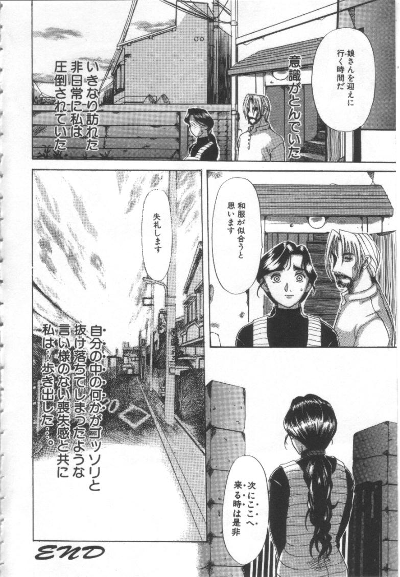 【エロ漫画】【エロ漫画】全裸でモデルをさせられ調教されちゃう巨乳の人妻…おっぱい揉みをされバックで生ハメ中出しレイプで絶頂アクメ堕ちしちゃう【草津てるにょ：夢幻画境】