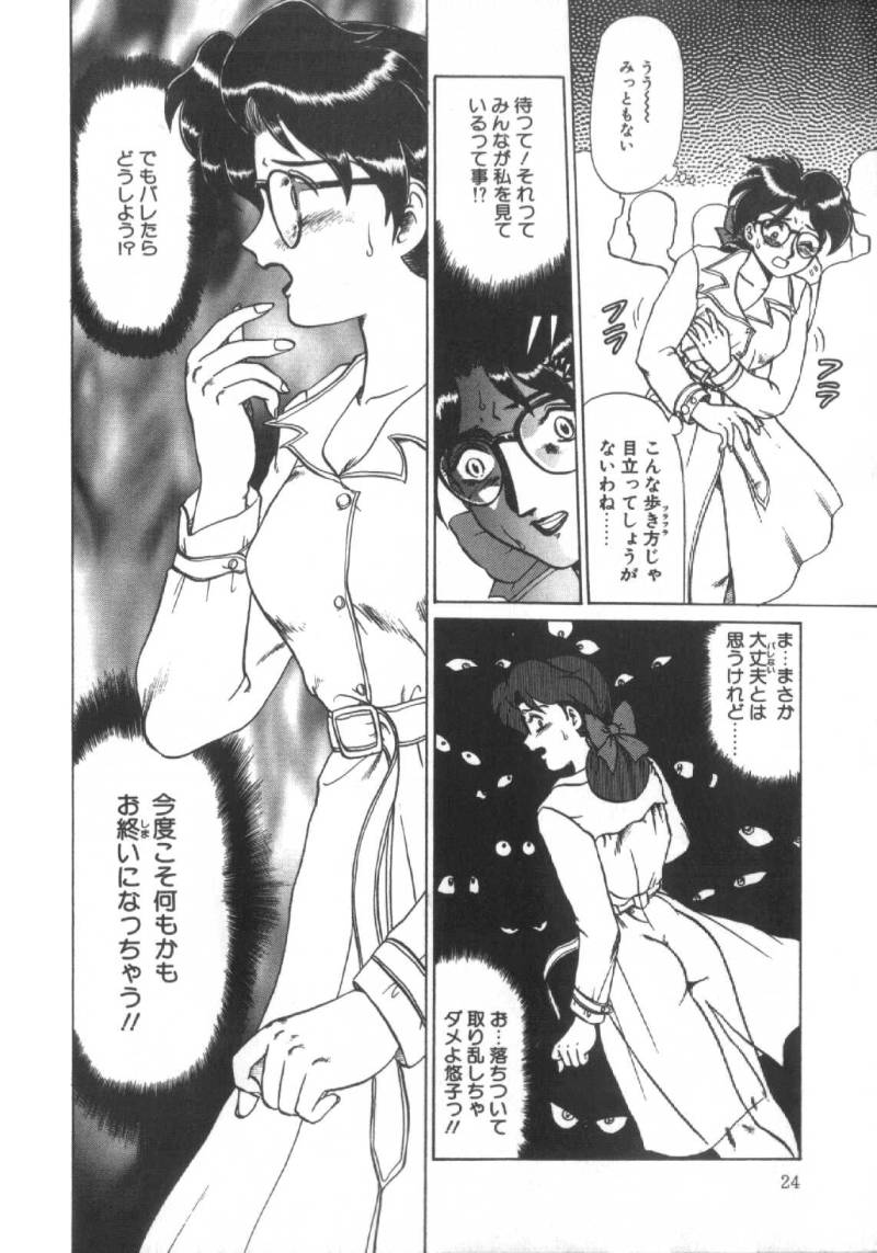 【エロ漫画】【エロ漫画】コート一枚で夜の公園に行く性奴隷の女教師…男子生徒に言われてコート一枚で夜の公園に行った性奴隷の女教師が変態オジサン達に襲われて輪姦されちゃう！【魔北葵：堕淫天女 第三話】