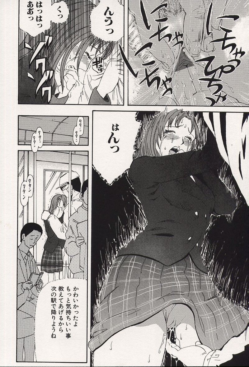 【エロ漫画】【エロ漫画】緊縛されて犯されちゃう淫乱お姉さん…調教されて生ハメ中出しレイプで絶頂イキしちゃう【カマキリ：scandal】