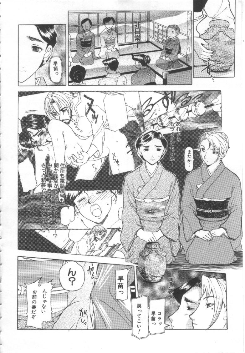 【エロ漫画】【エロ漫画】調教されちゃう巨乳の淫乱人妻…ご奉仕フェラをして生ハメ中出しセックスしちゃう【草津てるにょ：夢幻画境】