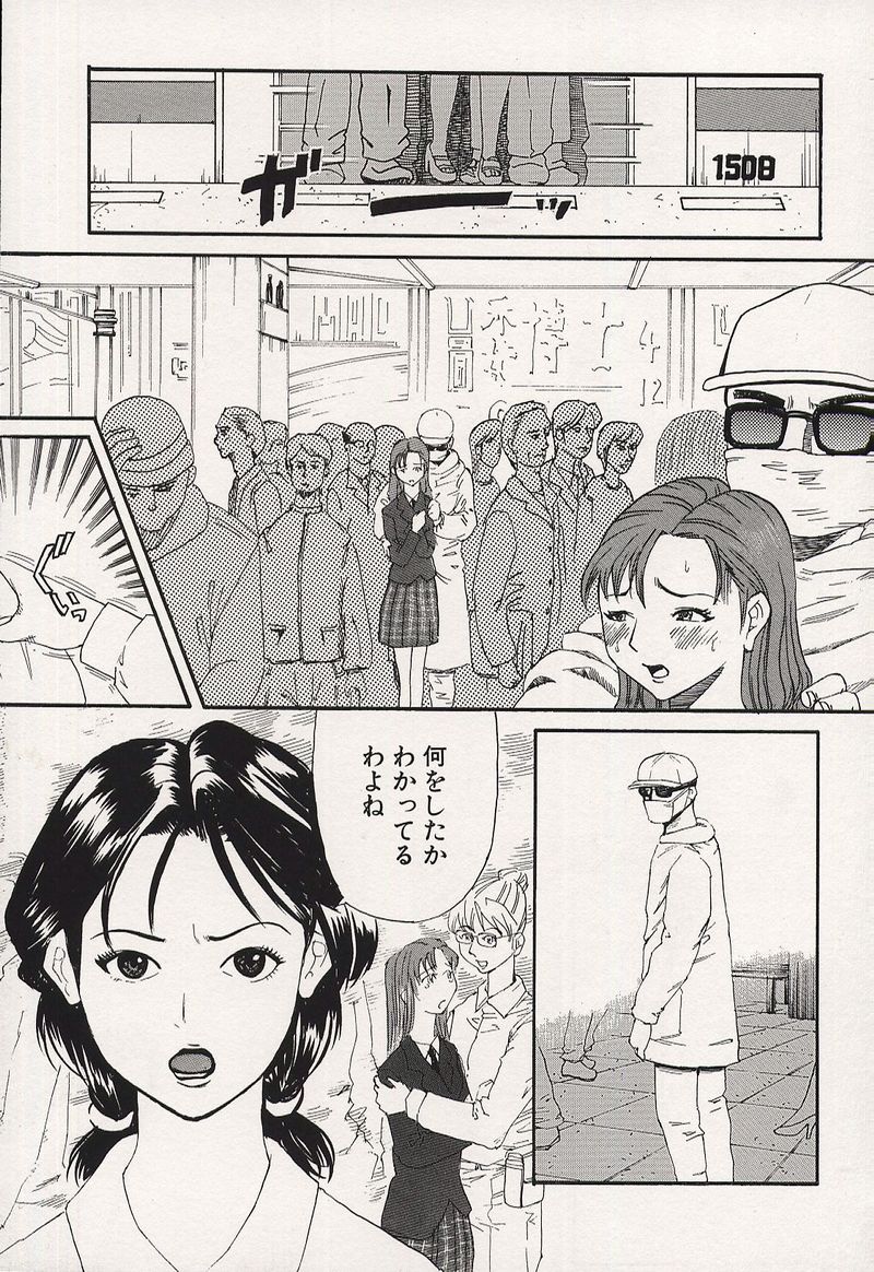 【エロ漫画】【エロ漫画】緊縛されて犯されちゃう淫乱お姉さん…調教されて生ハメ中出しレイプで絶頂イキしちゃう【カマキリ：scandal】