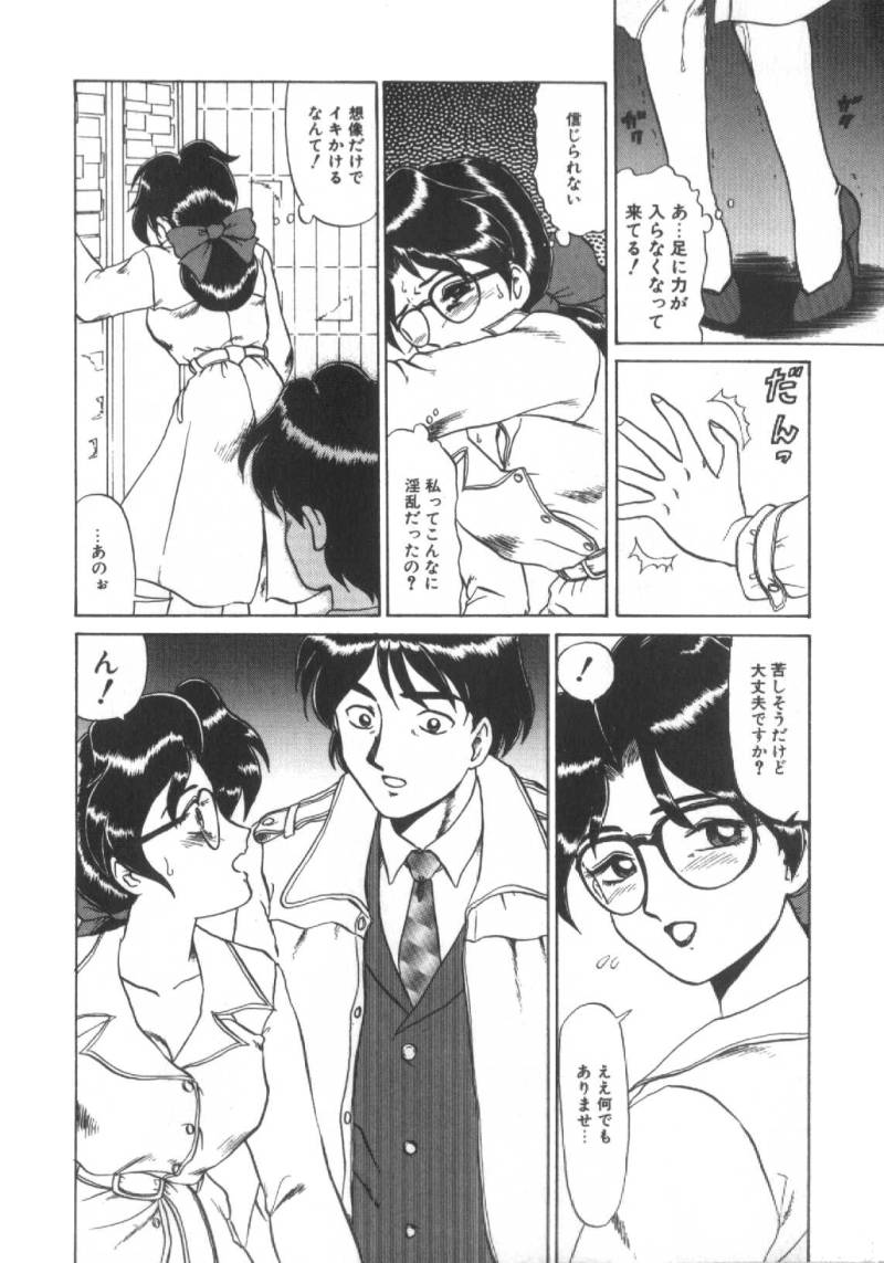 【エロ漫画】【エロ漫画】コート一枚で夜の公園に行く性奴隷の女教師…男子生徒に言われてコート一枚で夜の公園に行った性奴隷の女教師が変態オジサン達に襲われて輪姦されちゃう！【魔北葵：堕淫天女 第三話】