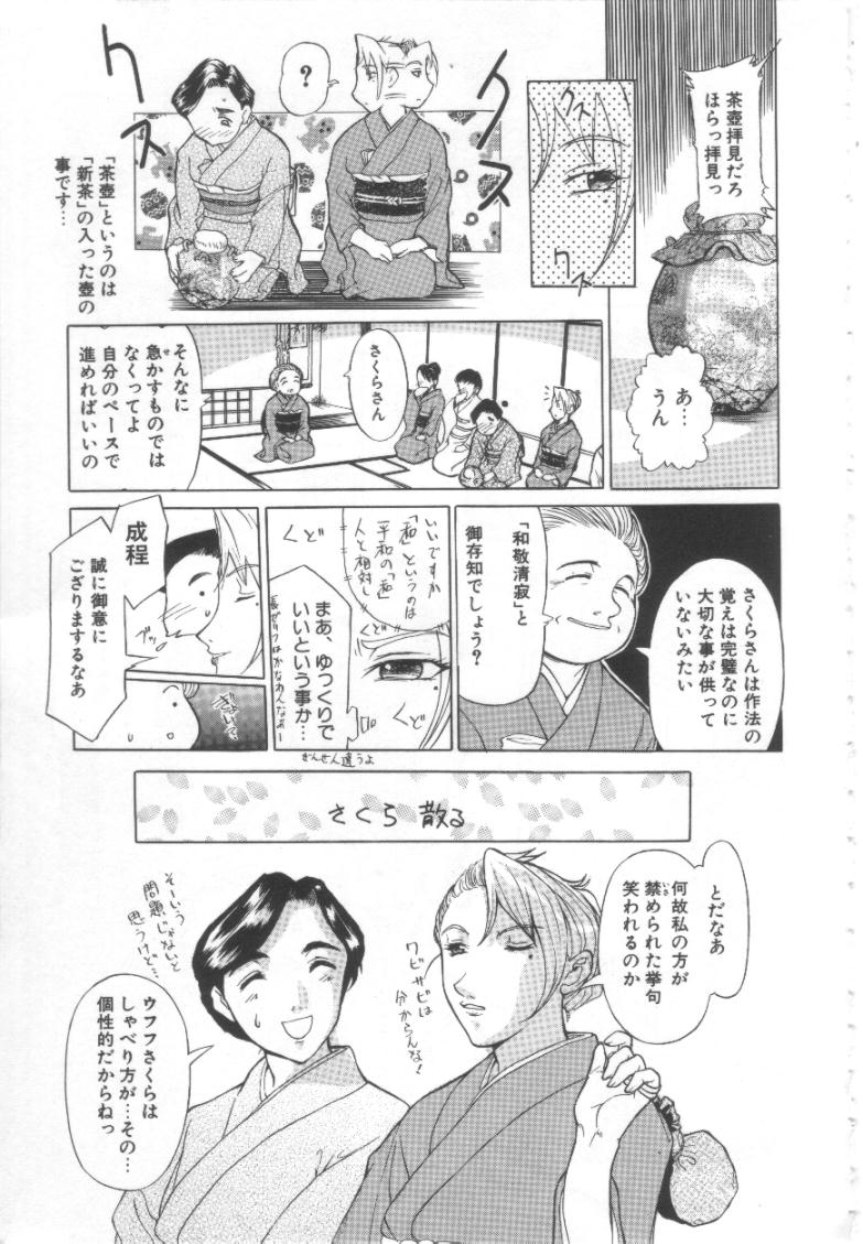 【エロ漫画】【エロ漫画】調教されちゃう巨乳の淫乱人妻…ご奉仕フェラをして生ハメ中出しセックスしちゃう【草津てるにょ：夢幻画境】
