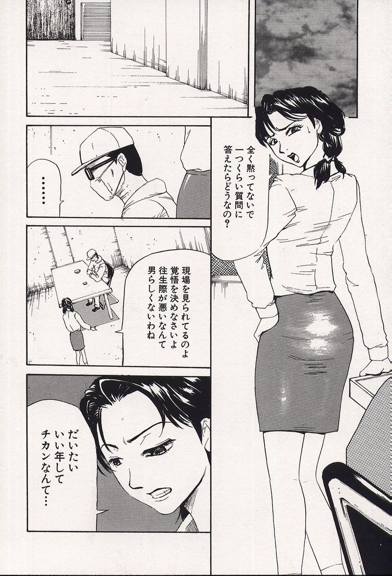 【エロ漫画】【エロ漫画】緊縛されて犯されちゃう淫乱お姉さん…調教されて生ハメ中出しレイプで絶頂イキしちゃう【カマキリ：scandal】