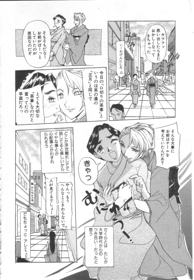 【エロ漫画】【エロ漫画】調教されちゃう巨乳の淫乱人妻…ご奉仕フェラをして生ハメ中出しセックスしちゃう【草津てるにょ：夢幻画境】