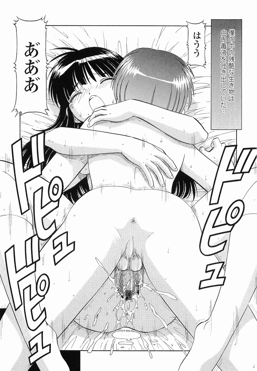 【エロ漫画】【エロ漫画】昔自分をイジメてた女子をメイドとして雇うことになり全裸にさせフェラさせ押し倒し処女まんこに一気に生ハメ中出しセックスしちゃう【ITOYOKO：硝子のうさぎ】