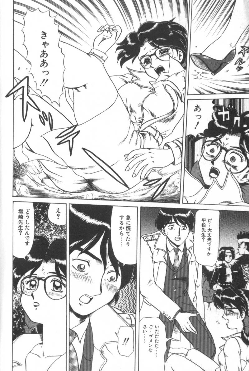 【エロ漫画】【エロ漫画】コート一枚で夜の公園に行く性奴隷の女教師…男子生徒に言われてコート一枚で夜の公園に行った性奴隷の女教師が変態オジサン達に襲われて輪姦されちゃう！【魔北葵：堕淫天女 第三話】