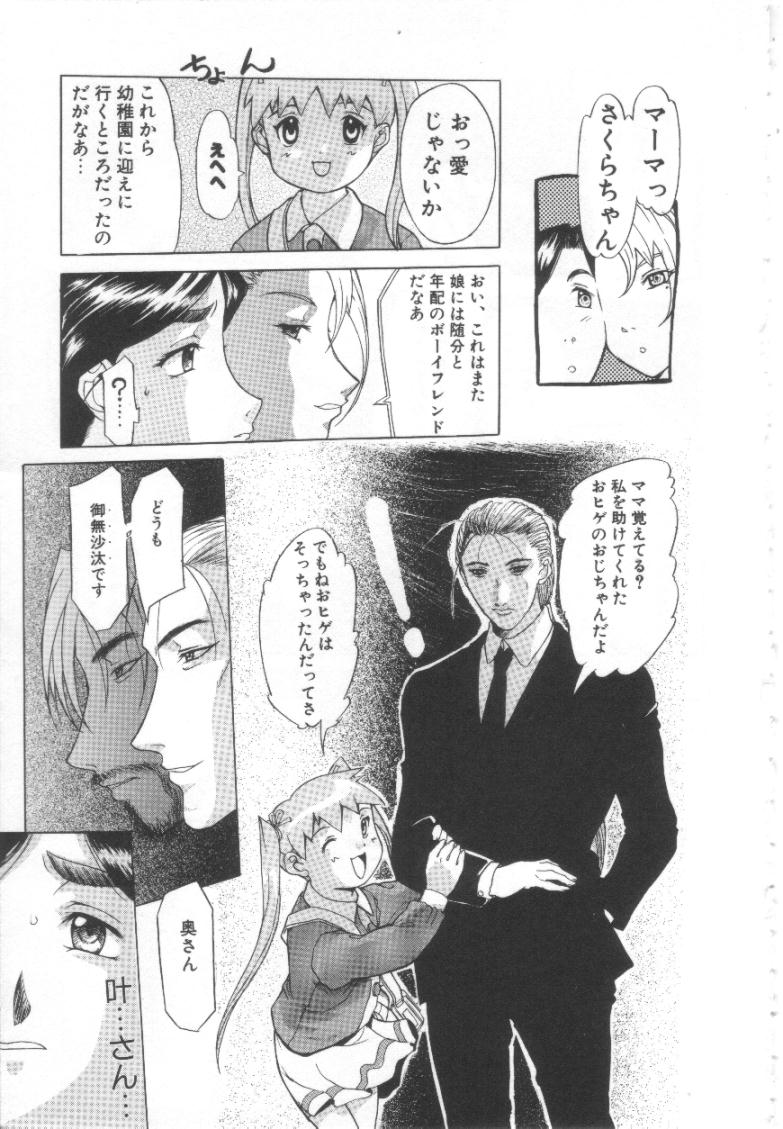 【エロ漫画】【エロ漫画】調教されちゃう巨乳の淫乱人妻…ご奉仕フェラをして生ハメ中出しセックスしちゃう【草津てるにょ：夢幻画境】
