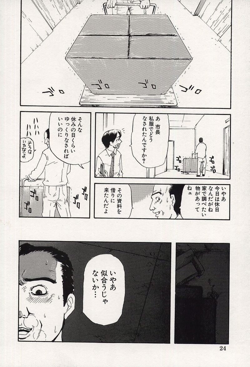【エロ漫画】【エロ漫画】緊縛されて犯されちゃう淫乱お姉さん…調教されて生ハメ中出しレイプで絶頂イキしちゃう【カマキリ：scandal】