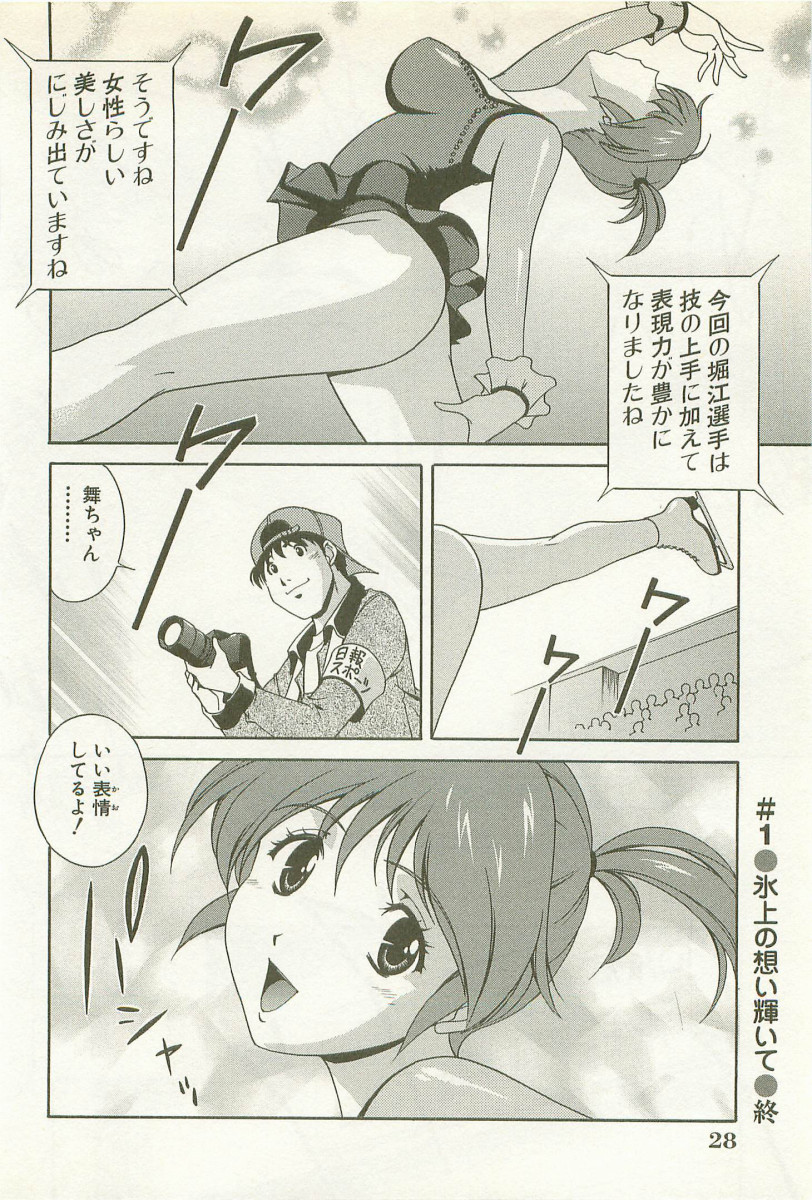 【エロ漫画】【エロ漫画】練習中にケガをしたフィギュアスケーターがカメラマンに助けられて控え室でいきなり足を舐めまわされて欲情するとそのまま生中出しセックスしちゃう！【Itoyoko：氷上の想い輝いて】