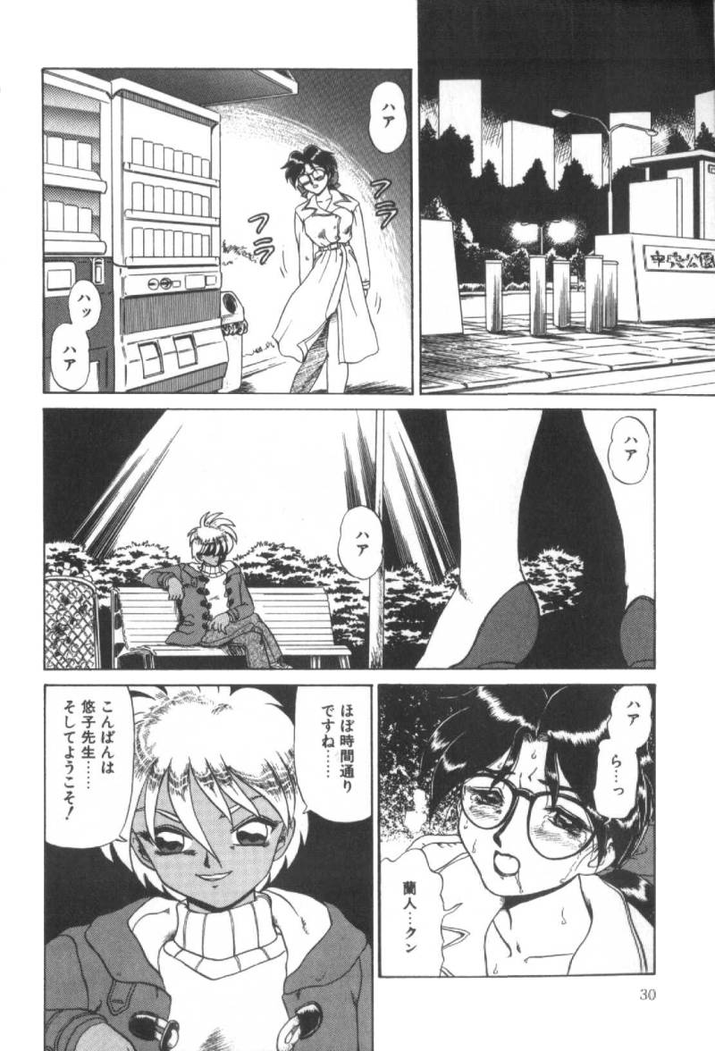 【エロ漫画】【エロ漫画】コート一枚で夜の公園に行く性奴隷の女教師…男子生徒に言われてコート一枚で夜の公園に行った性奴隷の女教師が変態オジサン達に襲われて輪姦されちゃう！【魔北葵：堕淫天女 第三話】