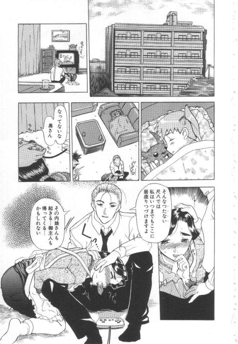 【エロ漫画】【エロ漫画】調教されちゃう巨乳の淫乱人妻…ご奉仕フェラをして生ハメ中出しセックスしちゃう【草津てるにょ：夢幻画境】