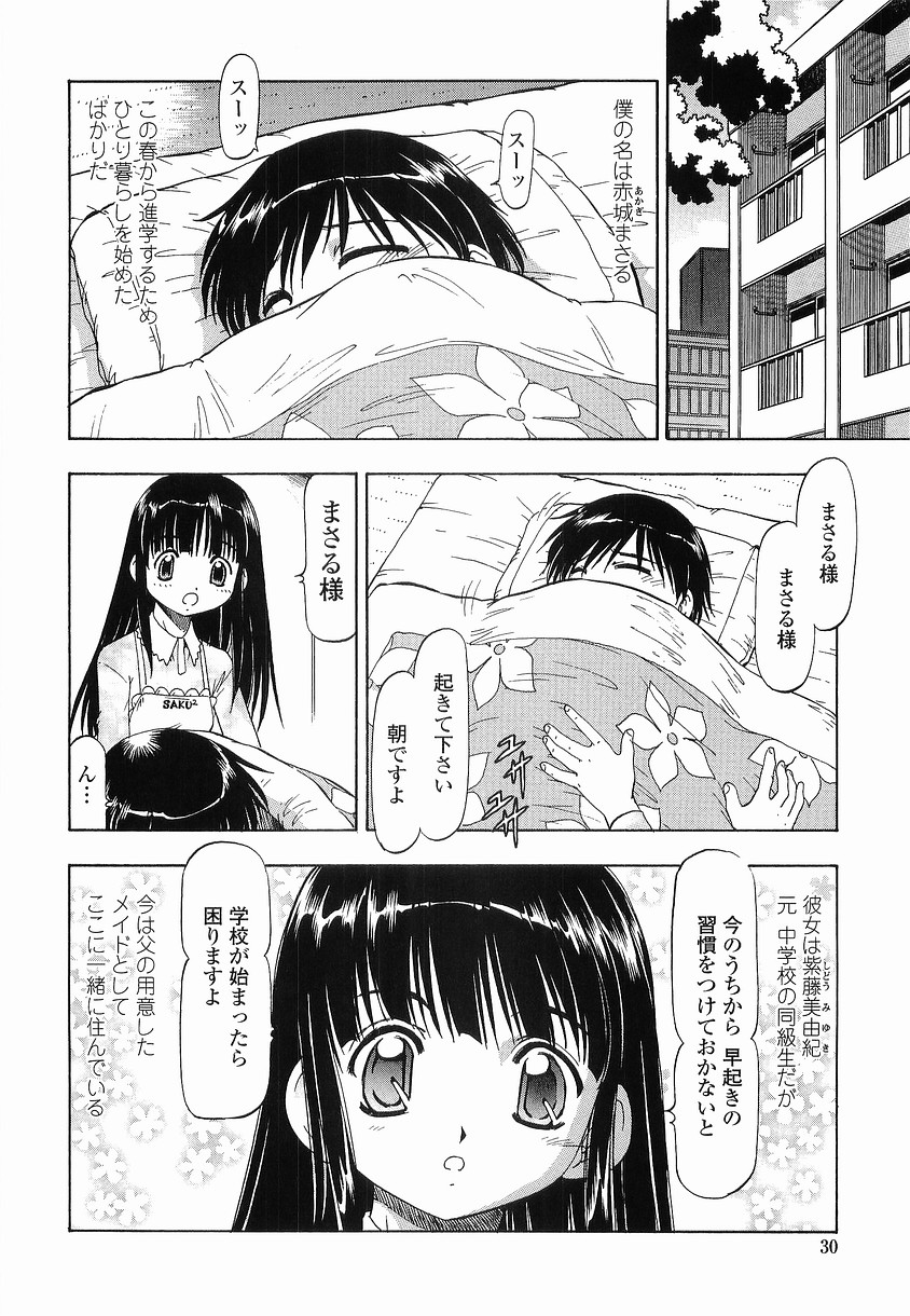 【エロ漫画】【エロ漫画】裸でエプロン姿で調教されちゃう巨乳のお姉さん…６９でクンニして生ハメ中出しいちゃラブセックスしちゃう【ITOYOKO：硝子のうさぎ】