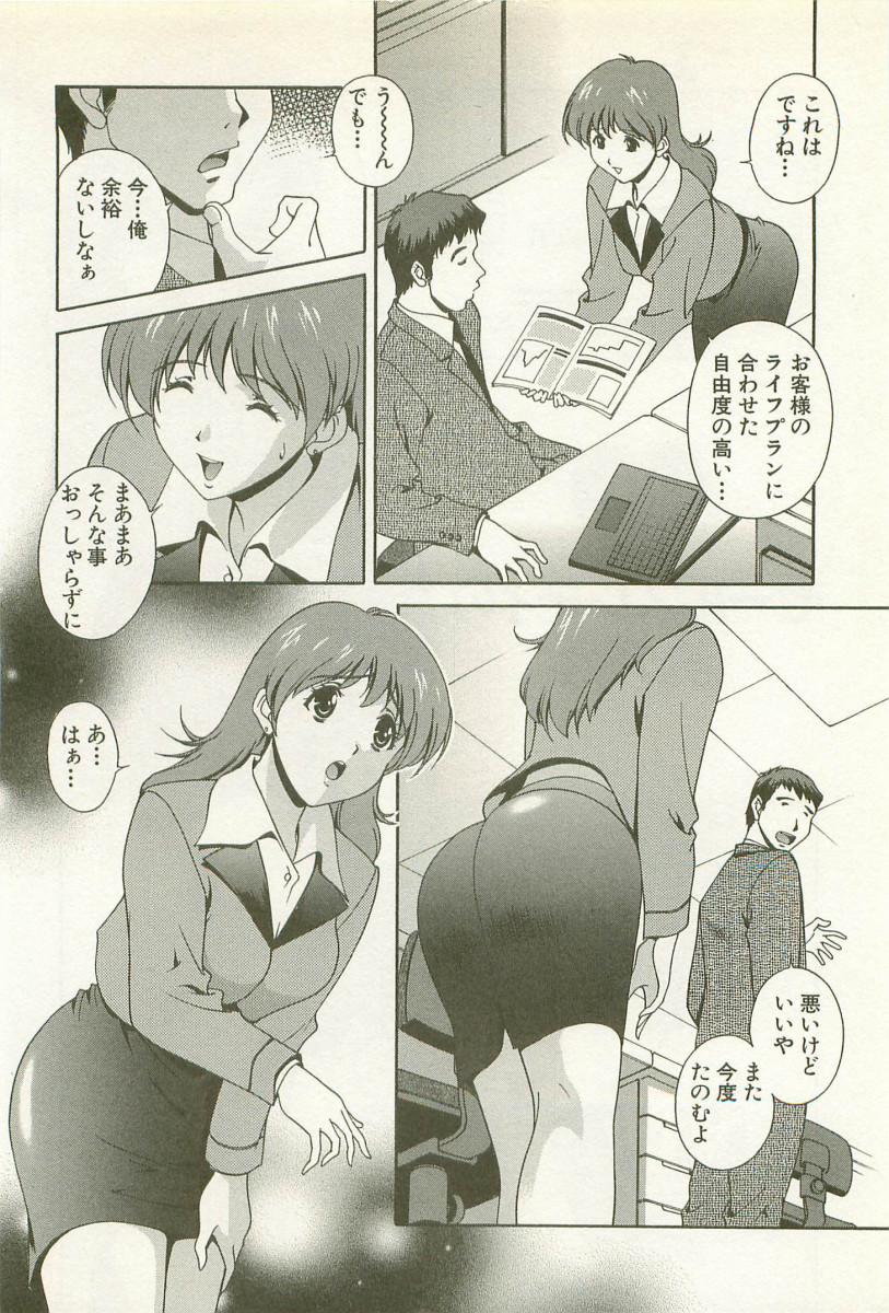 【エロ漫画】【エロ漫画】社内レイプされているのを同期の男性に助けてもらい受け入れちゃう巨乳のOLお姉さん…乳首責めやパイズリフェラをして生ハメ中出しいちゃラブセックスしちゃう【松沢慧：セールスレディの胸の内】