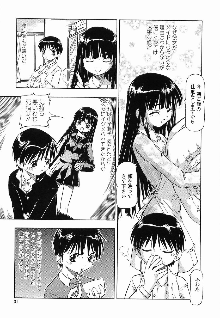 【エロ漫画】【エロ漫画】裸でエプロン姿で調教されちゃう巨乳のお姉さん…６９でクンニして生ハメ中出しいちゃラブセックスしちゃう【ITOYOKO：硝子のうさぎ】