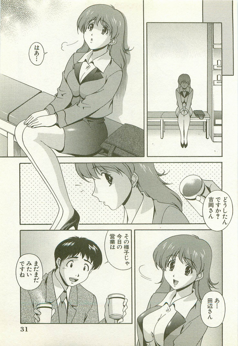 【エロ漫画】【エロ漫画】社内レイプされているのを同期の男性に助けてもらい受け入れちゃう巨乳のOLお姉さん…乳首責めやパイズリフェラをして生ハメ中出しいちゃラブセックスしちゃう【松沢慧：セールスレディの胸の内】