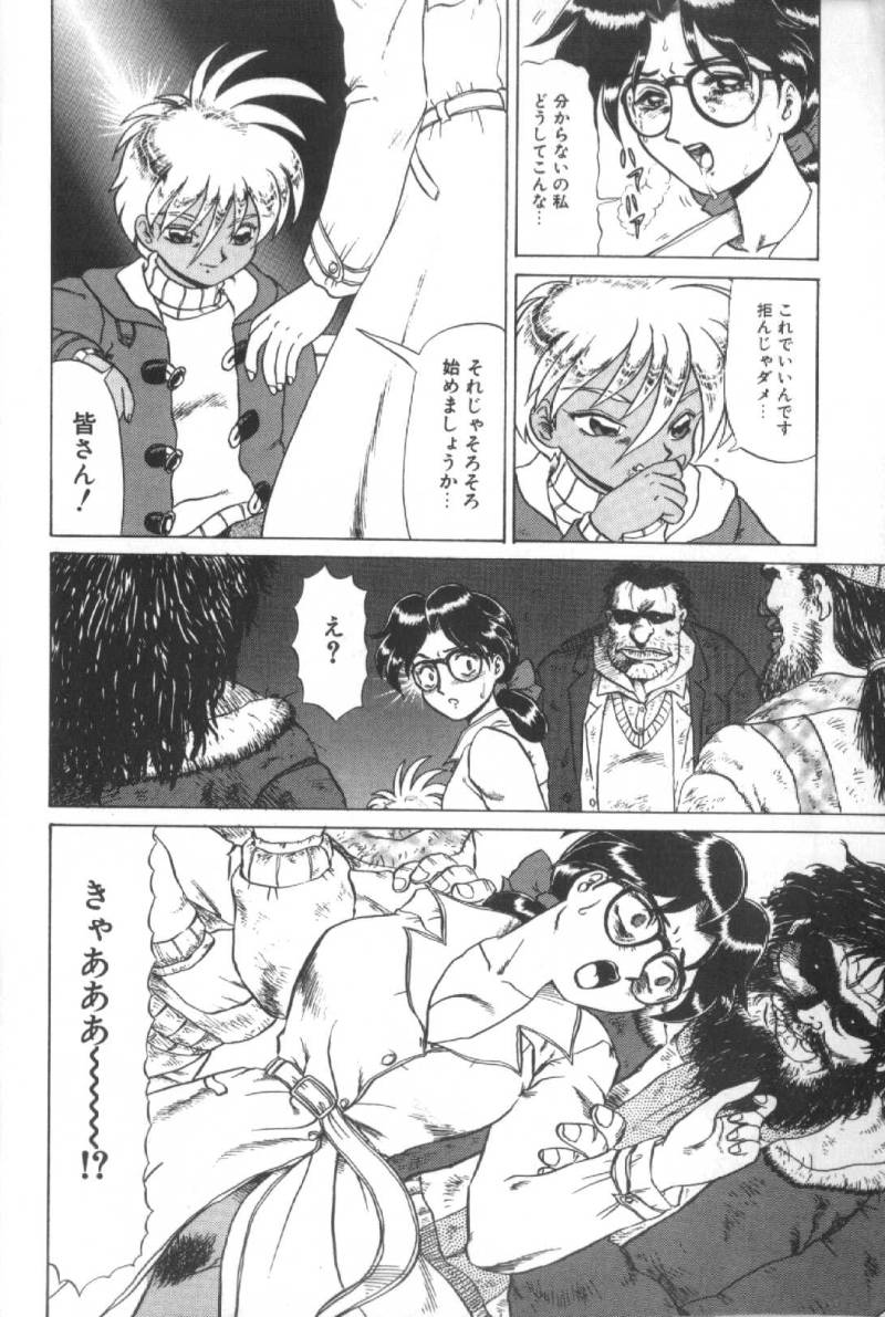 【エロ漫画】【エロ漫画】コート一枚で夜の公園に行く性奴隷の女教師…男子生徒に言われてコート一枚で夜の公園に行った性奴隷の女教師が変態オジサン達に襲われて輪姦されちゃう！【魔北葵：堕淫天女 第三話】