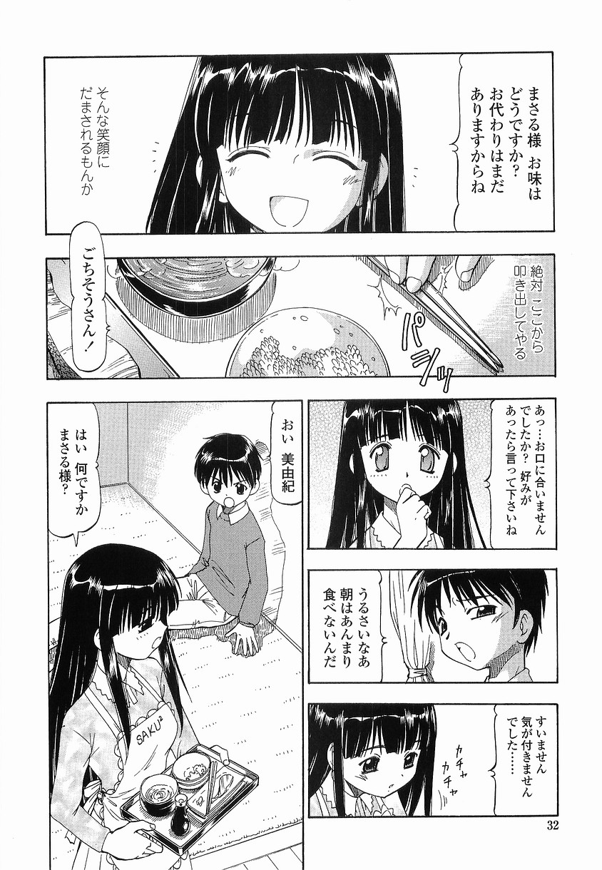 【エロ漫画】【エロ漫画】裸でエプロン姿で調教されちゃう巨乳のお姉さん…６９でクンニして生ハメ中出しいちゃラブセックスしちゃう【ITOYOKO：硝子のうさぎ】