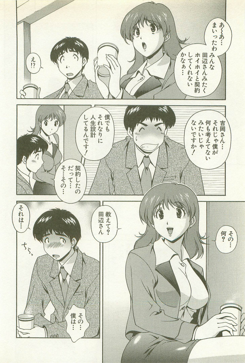 【エロ漫画】【エロ漫画】社内レイプされているのを同期の男性に助けてもらい受け入れちゃう巨乳のOLお姉さん…乳首責めやパイズリフェラをして生ハメ中出しいちゃラブセックスしちゃう【松沢慧：セールスレディの胸の内】