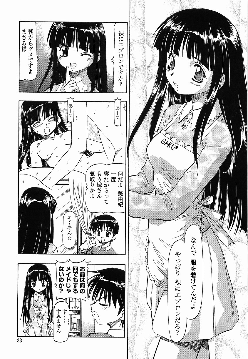【エロ漫画】【エロ漫画】裸でエプロン姿で調教されちゃう巨乳のお姉さん…６９でクンニして生ハメ中出しいちゃラブセックスしちゃう【ITOYOKO：硝子のうさぎ】
