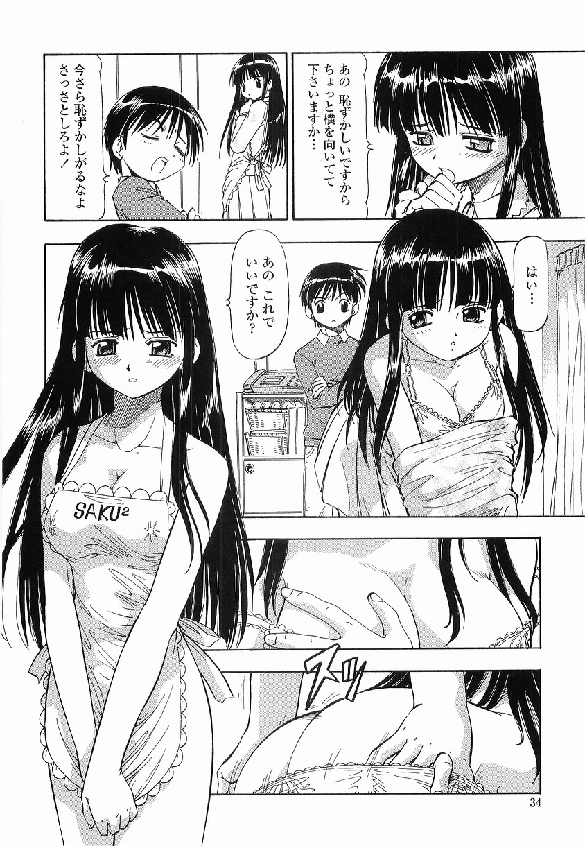 【エロ漫画】【エロ漫画】裸でエプロン姿で調教されちゃう巨乳のお姉さん…６９でクンニして生ハメ中出しいちゃラブセックスしちゃう【ITOYOKO：硝子のうさぎ】