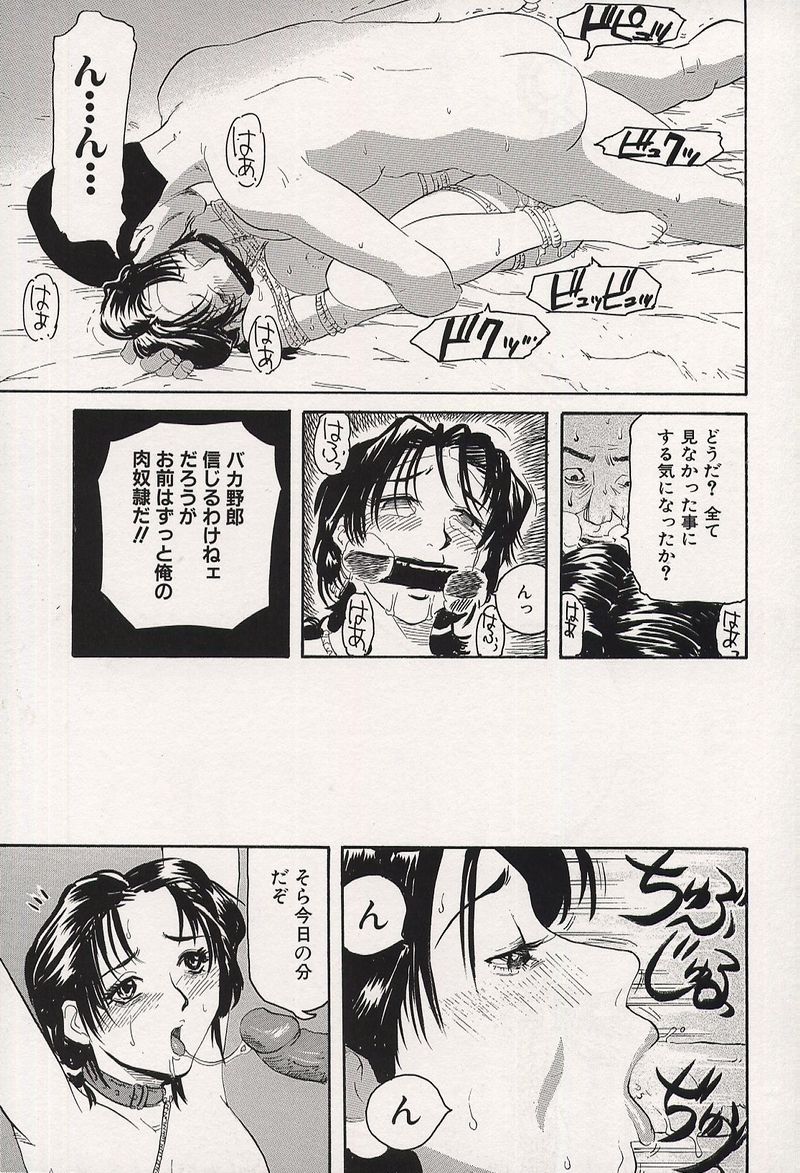 【エロ漫画】【エロ漫画】緊縛されて犯されちゃう淫乱お姉さん…調教されて生ハメ中出しレイプで絶頂イキしちゃう【カマキリ：scandal】