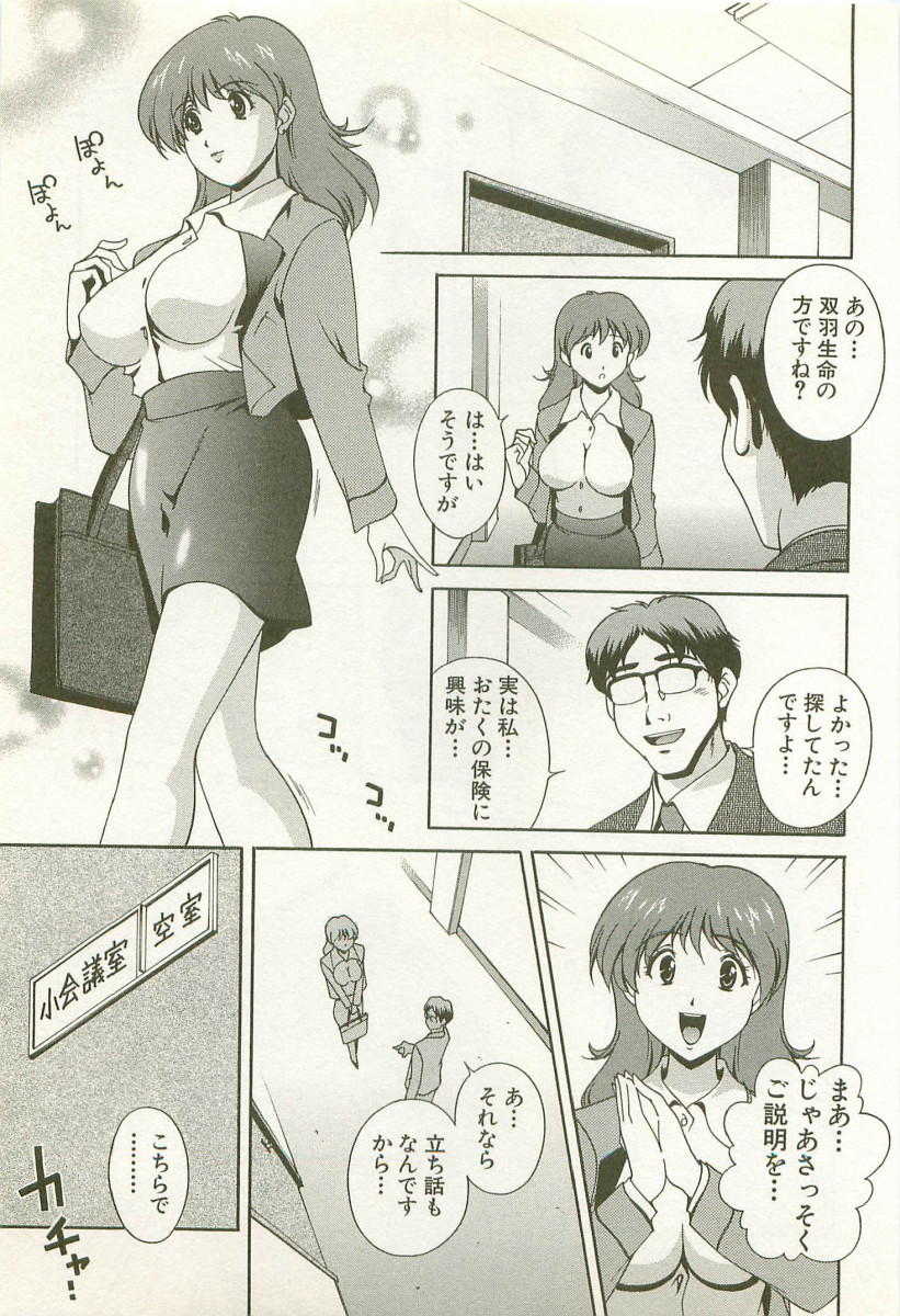 【エロ漫画】【エロ漫画】社内レイプされているのを同期の男性に助けてもらい受け入れちゃう巨乳のOLお姉さん…乳首責めやパイズリフェラをして生ハメ中出しいちゃラブセックスしちゃう【松沢慧：セールスレディの胸の内】