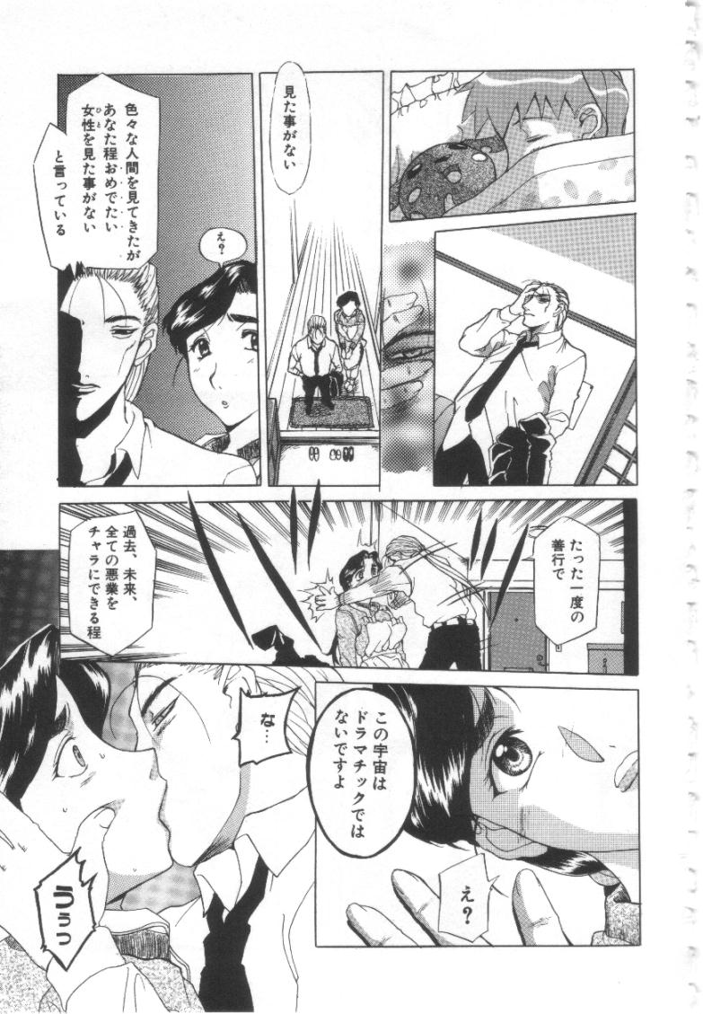 【エロ漫画】【エロ漫画】調教されちゃう巨乳の淫乱人妻…ご奉仕フェラをして生ハメ中出しセックスしちゃう【草津てるにょ：夢幻画境】