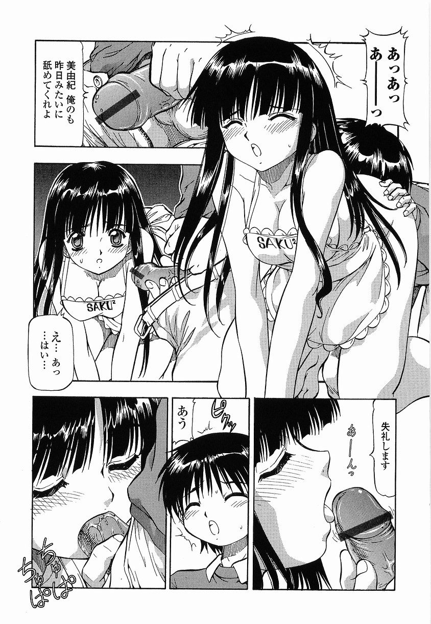 【エロ漫画】【エロ漫画】裸でエプロン姿で調教されちゃう巨乳のお姉さん…６９でクンニして生ハメ中出しいちゃラブセックスしちゃう【ITOYOKO：硝子のうさぎ】
