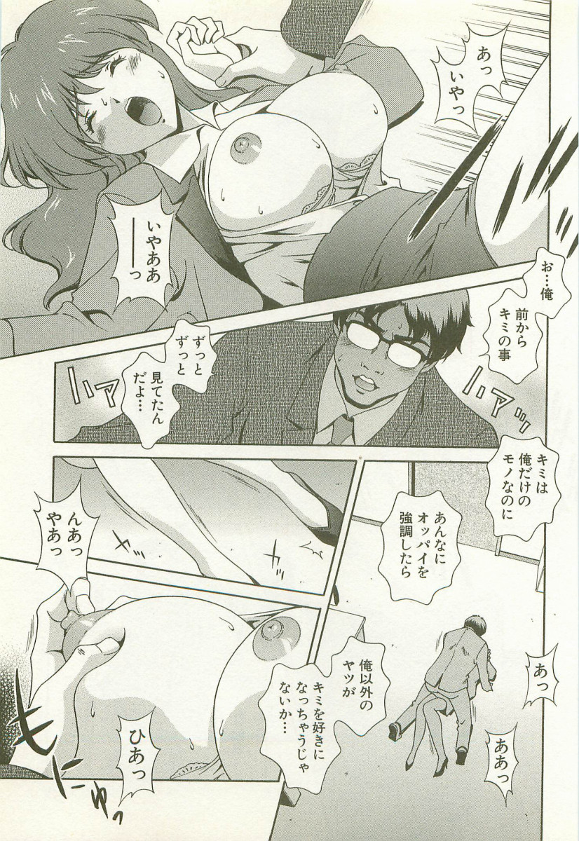 【エロ漫画】【エロ漫画】社内レイプされているのを同期の男性に助けてもらい受け入れちゃう巨乳のOLお姉さん…乳首責めやパイズリフェラをして生ハメ中出しいちゃラブセックスしちゃう【松沢慧：セールスレディの胸の内】